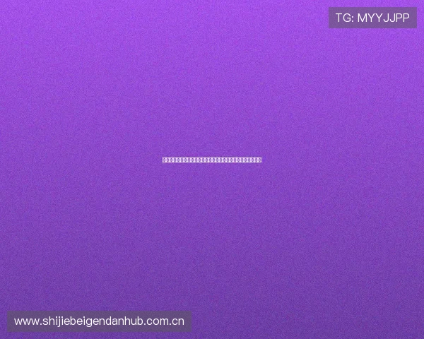 体育竞猜官网入口导航：最新世界杯赛事报道与竞猜玩法全攻略